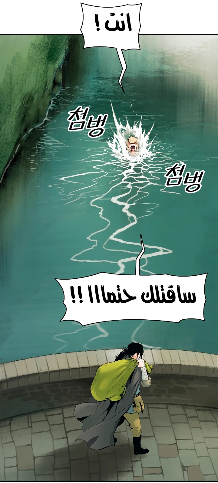 صفحة 12 — MookHyang - Dark Lady الفصل 5