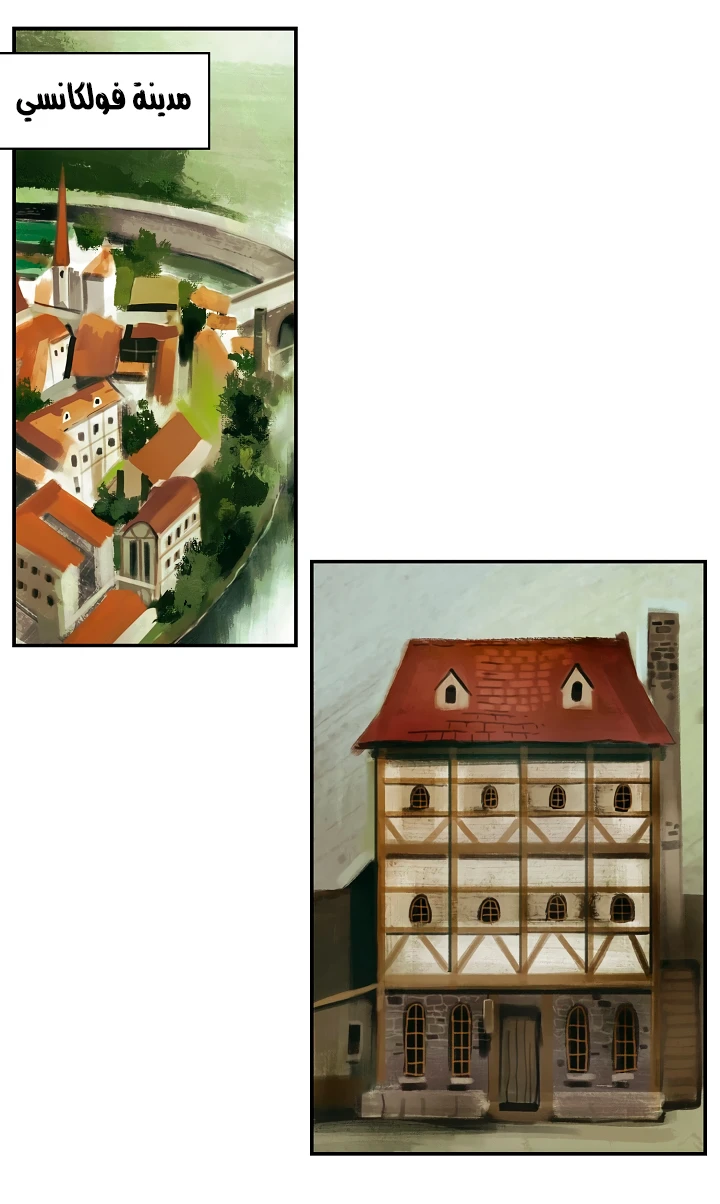 صفحة 14 — MookHyang - Dark Lady الفصل 5