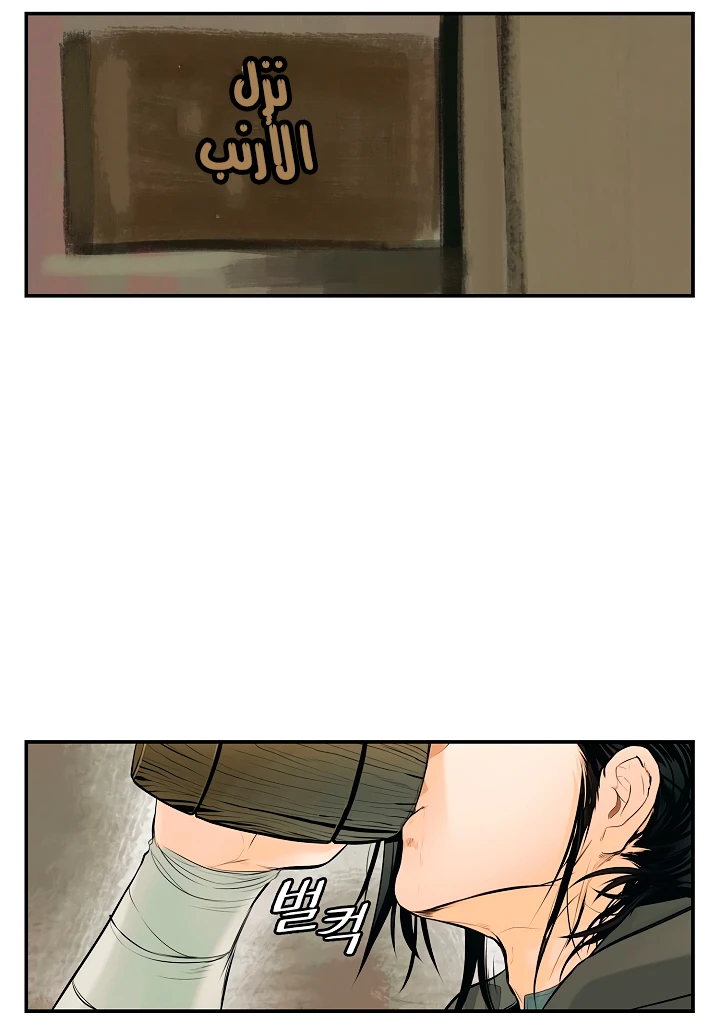 صفحة 15 — MookHyang - Dark Lady الفصل 5