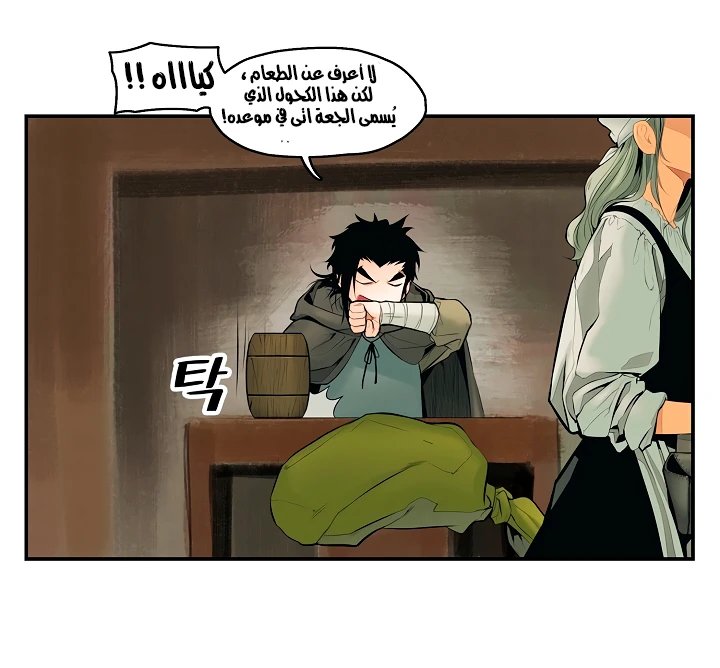 صفحة 16 — MookHyang - Dark Lady الفصل 5