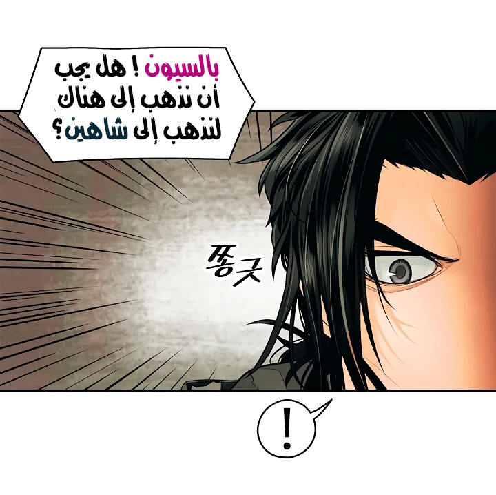 صفحة 17 — MookHyang - Dark Lady الفصل 5