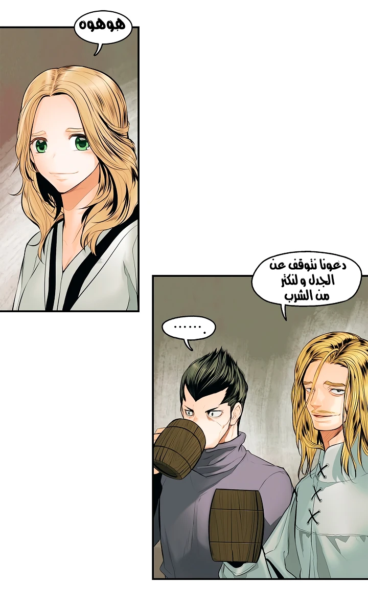 صفحة 21 — MookHyang - Dark Lady الفصل 5