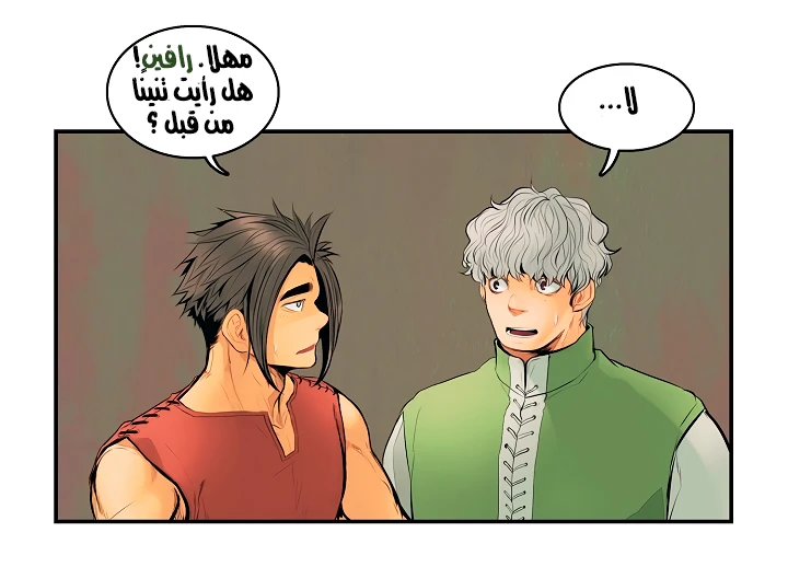 صفحة 22 — MookHyang - Dark Lady الفصل 5