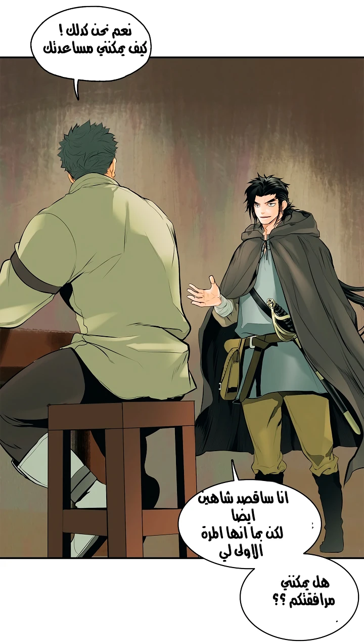 صفحة 24 — MookHyang - Dark Lady الفصل 5