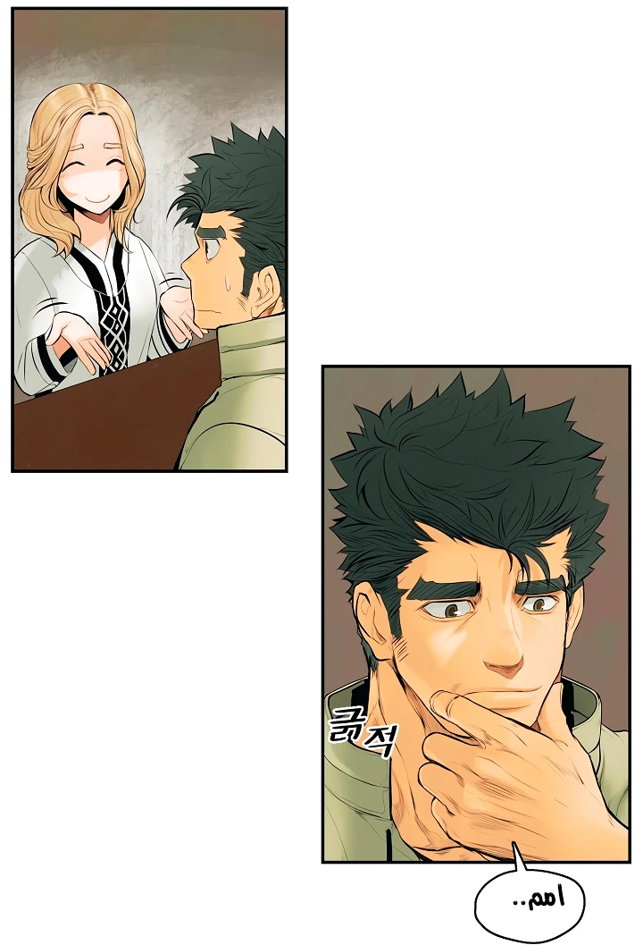 صفحة 25 — MookHyang - Dark Lady الفصل 5