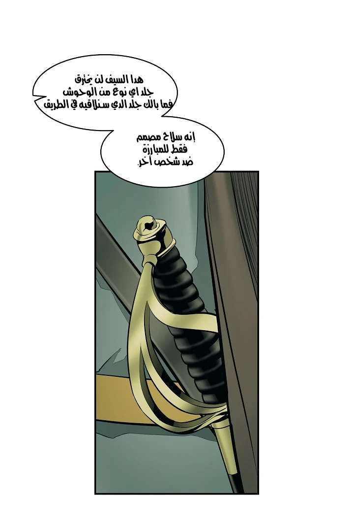 صفحة 27 — MookHyang - Dark Lady الفصل 5