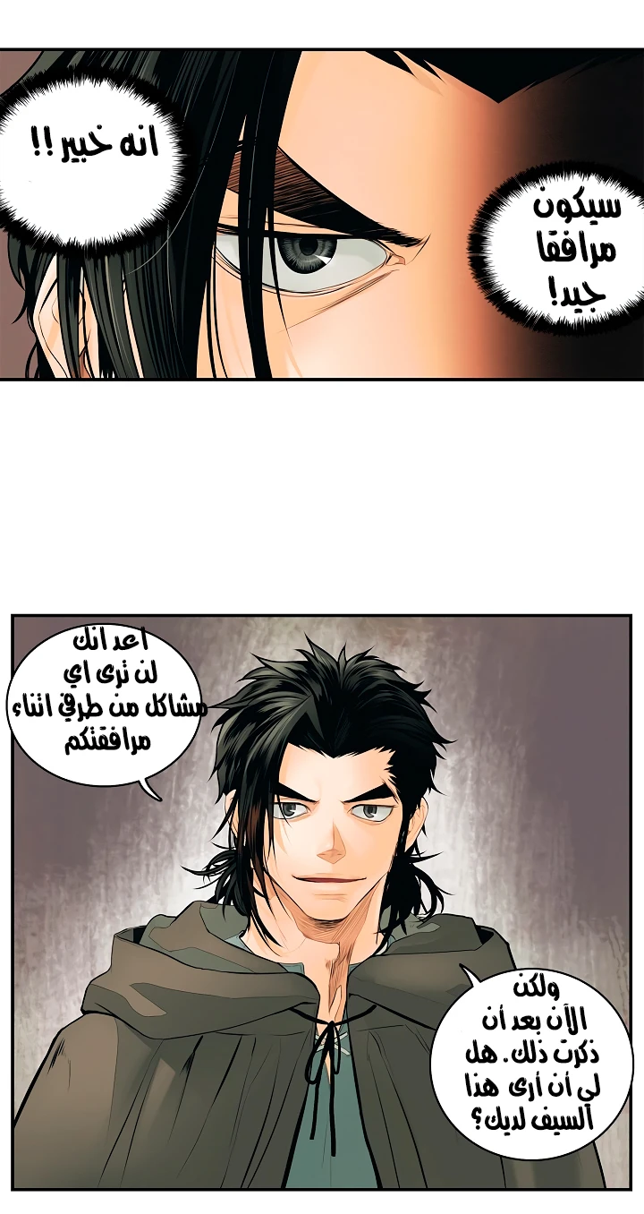 صفحة 29 — MookHyang - Dark Lady الفصل 5