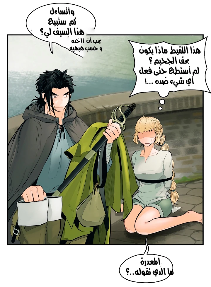 صفحة 4 — MookHyang - Dark Lady الفصل 5