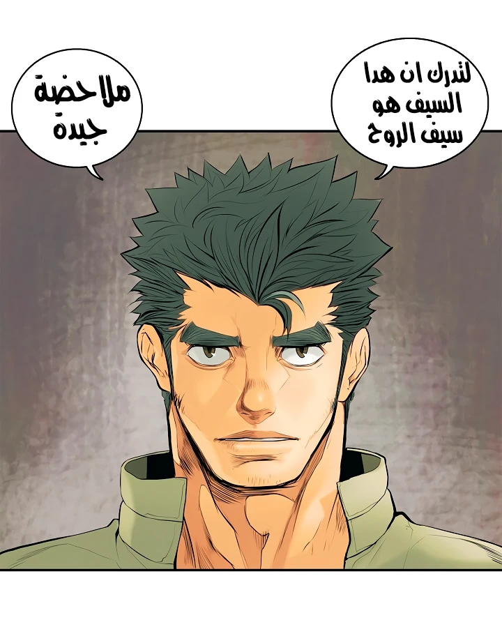 صفحة 34 — MookHyang - Dark Lady الفصل 5