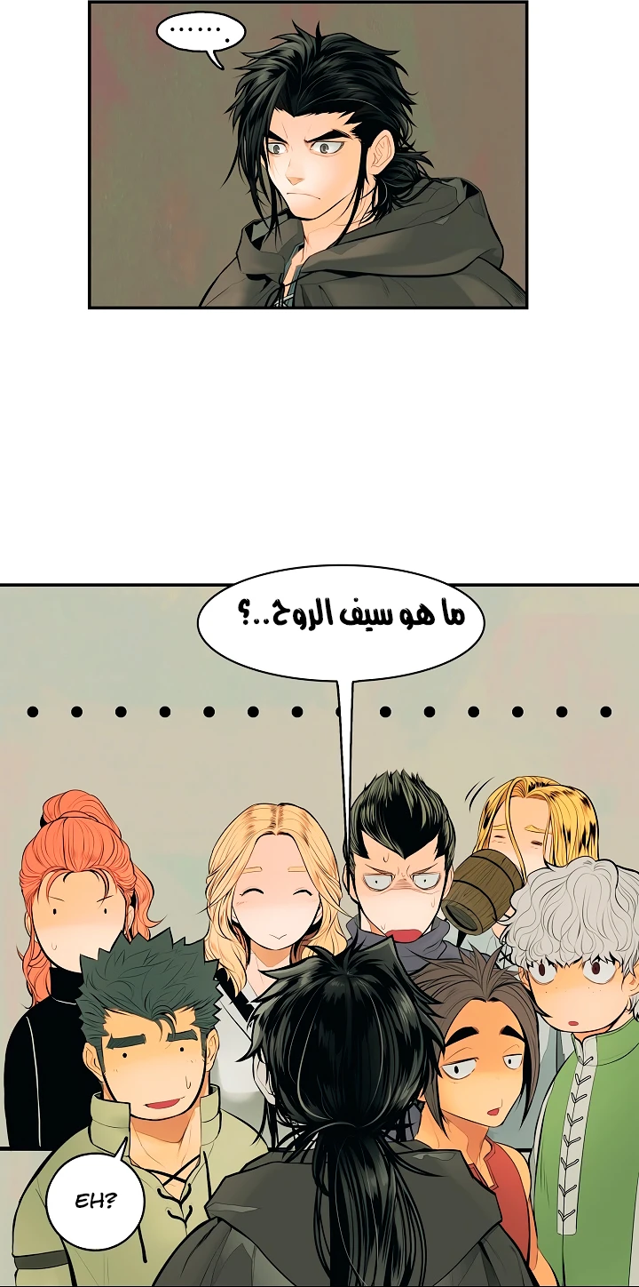 صفحة 35 — MookHyang - Dark Lady الفصل 5