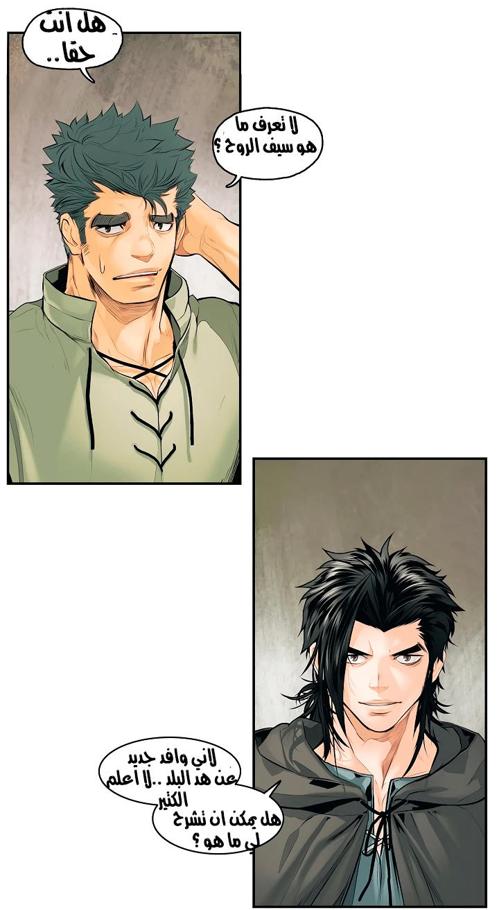 صفحة 36 — MookHyang - Dark Lady الفصل 5