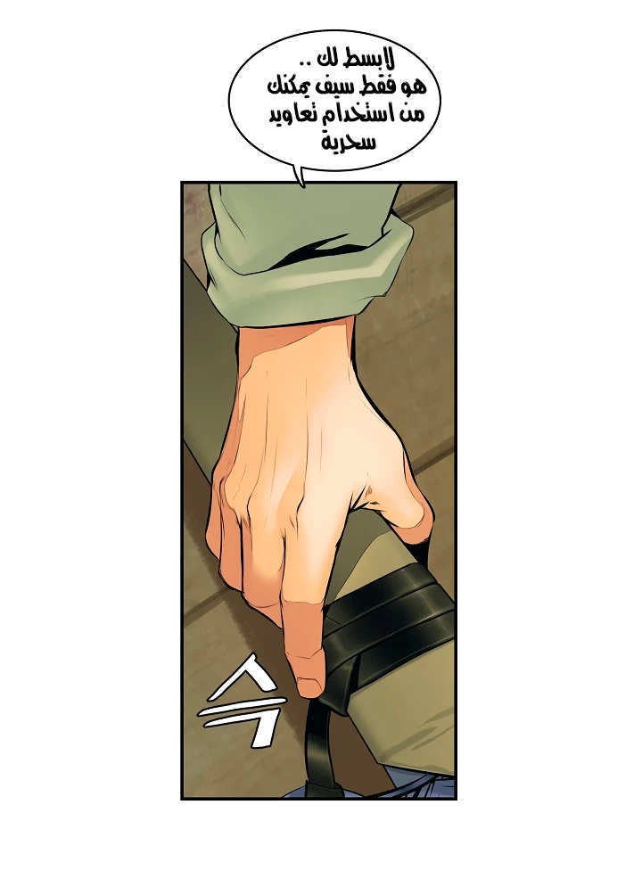 صفحة 37 — MookHyang - Dark Lady الفصل 5