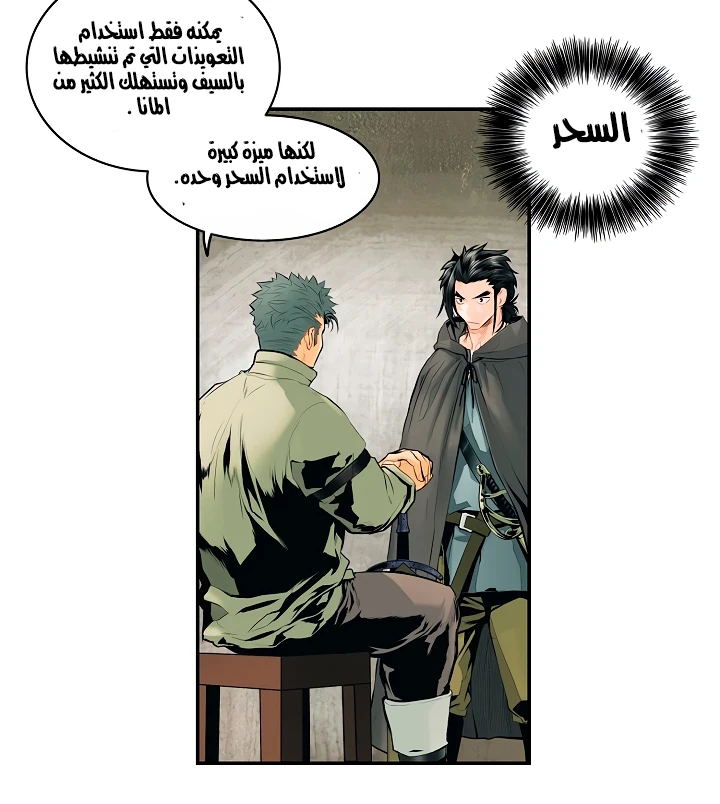 صفحة 38 — MookHyang - Dark Lady الفصل 5