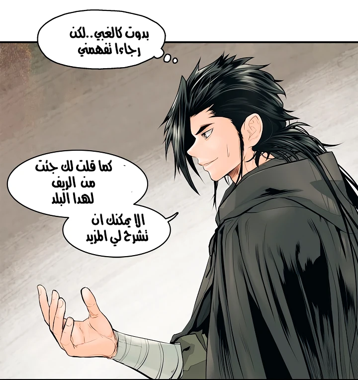 صفحة 41 — MookHyang - Dark Lady الفصل 5