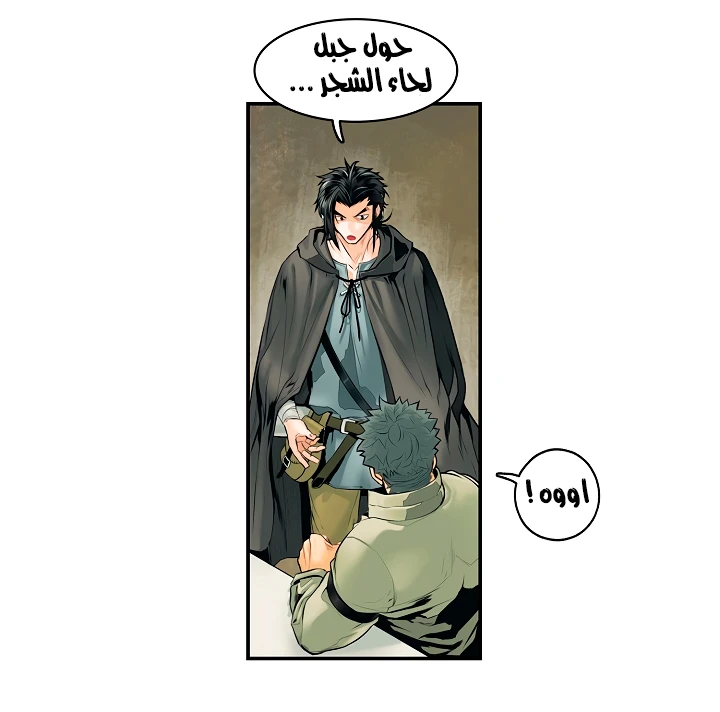 صفحة 43 — MookHyang - Dark Lady الفصل 5