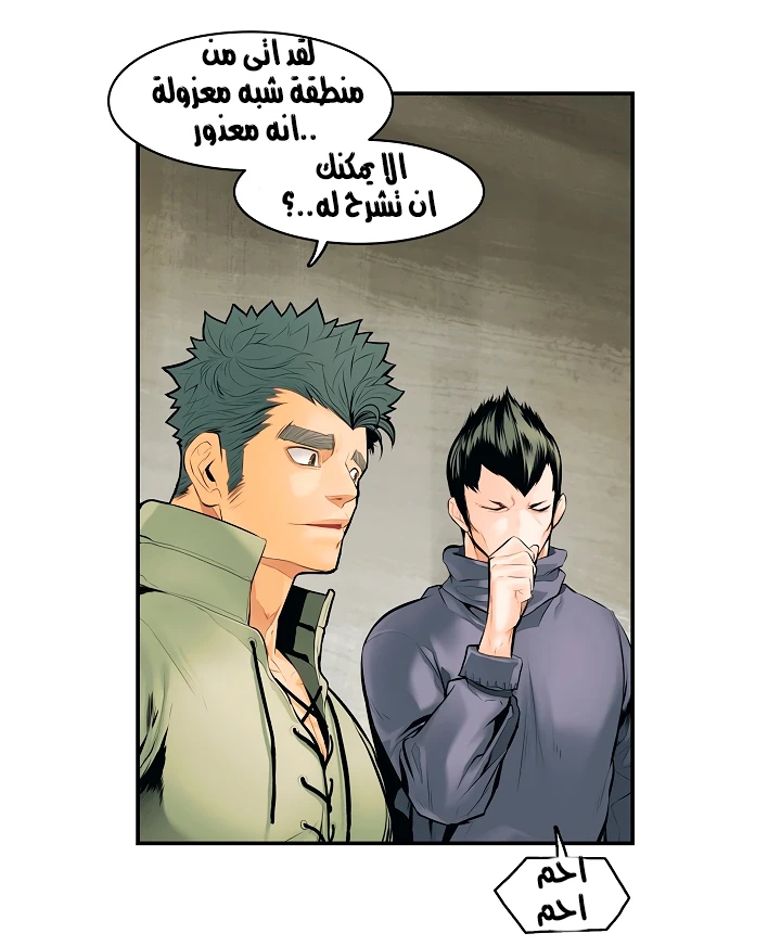 صفحة 44 — MookHyang - Dark Lady الفصل 5