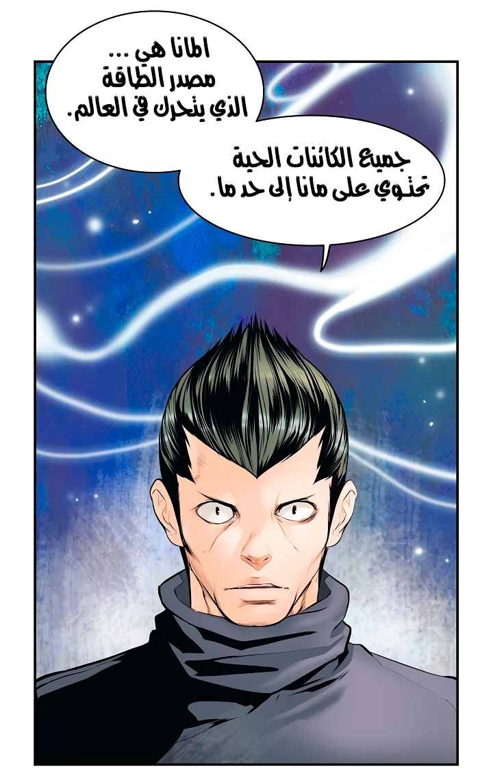 صفحة 45 — MookHyang - Dark Lady الفصل 5