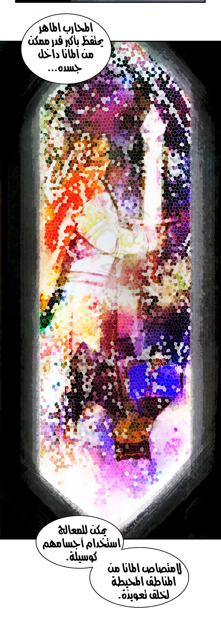 صفحة 46 — MookHyang - Dark Lady الفصل 5