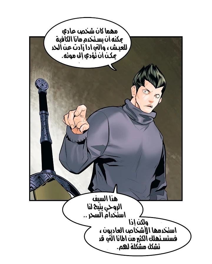 صفحة 47 — MookHyang - Dark Lady الفصل 5