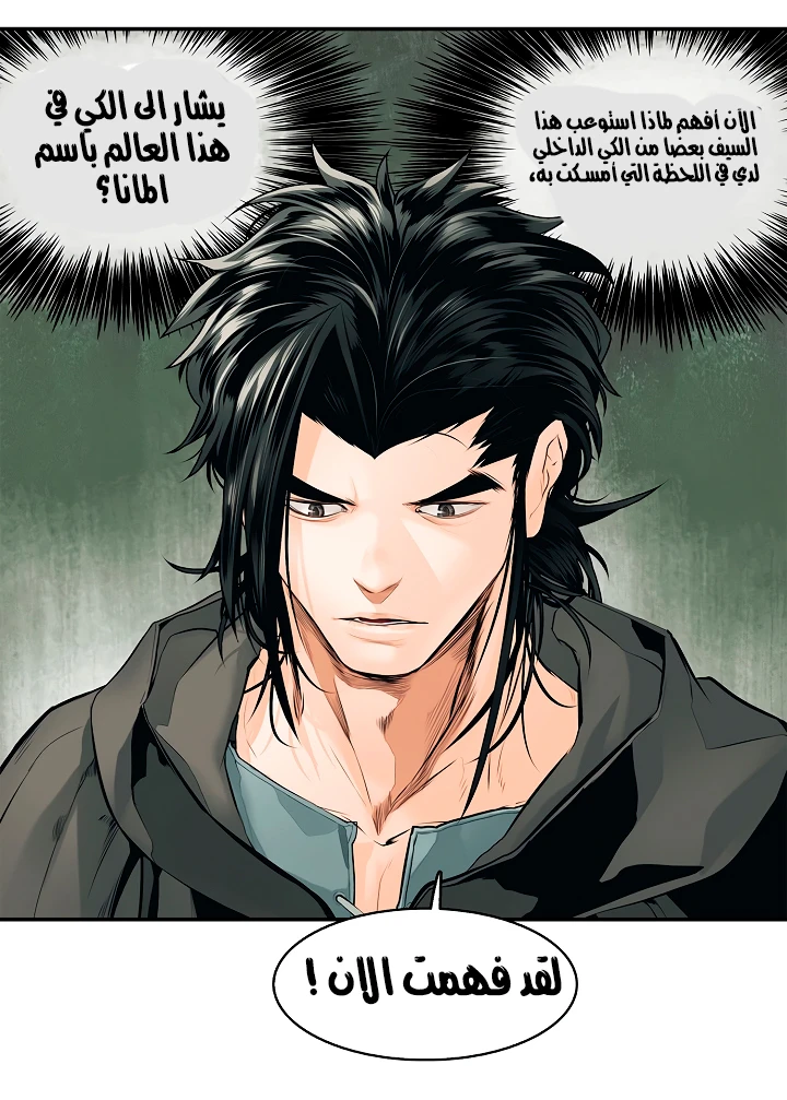 صفحة 48 — MookHyang - Dark Lady الفصل 5