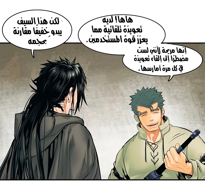 صفحة 49 — MookHyang - Dark Lady الفصل 5