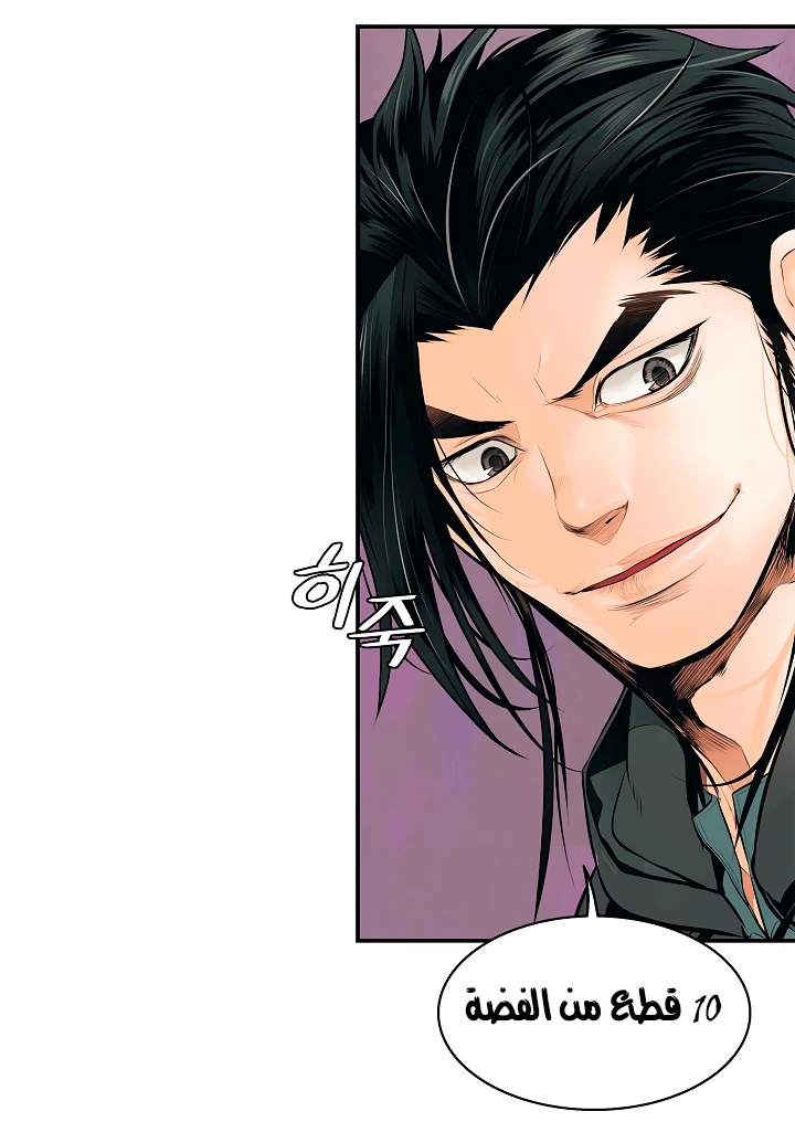 صفحة 6 — MookHyang - Dark Lady الفصل 5