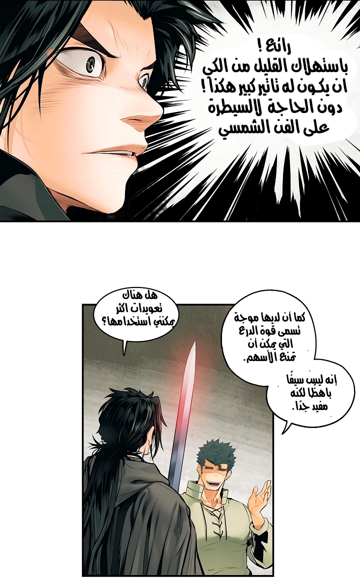 صفحة 53 — MookHyang - Dark Lady الفصل 5