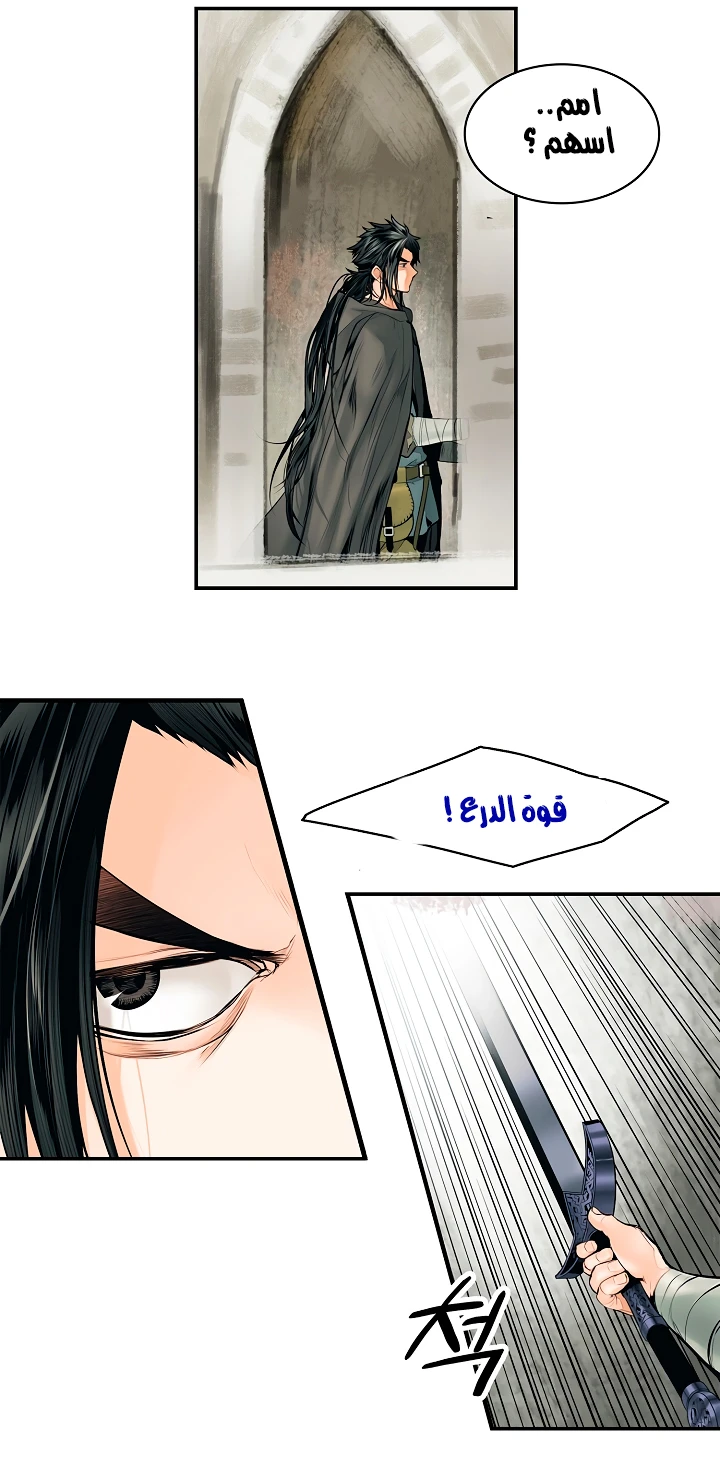 صفحة 54 — MookHyang - Dark Lady الفصل 5