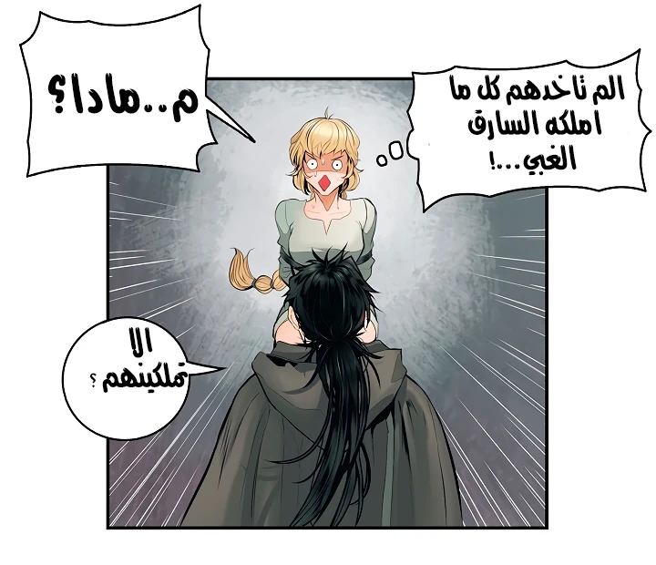 صفحة 7 — MookHyang - Dark Lady الفصل 5