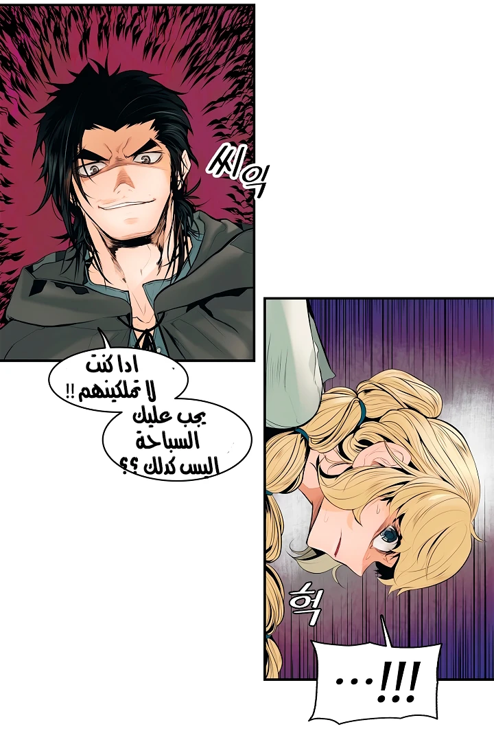 صفحة 9 — MookHyang - Dark Lady الفصل 5