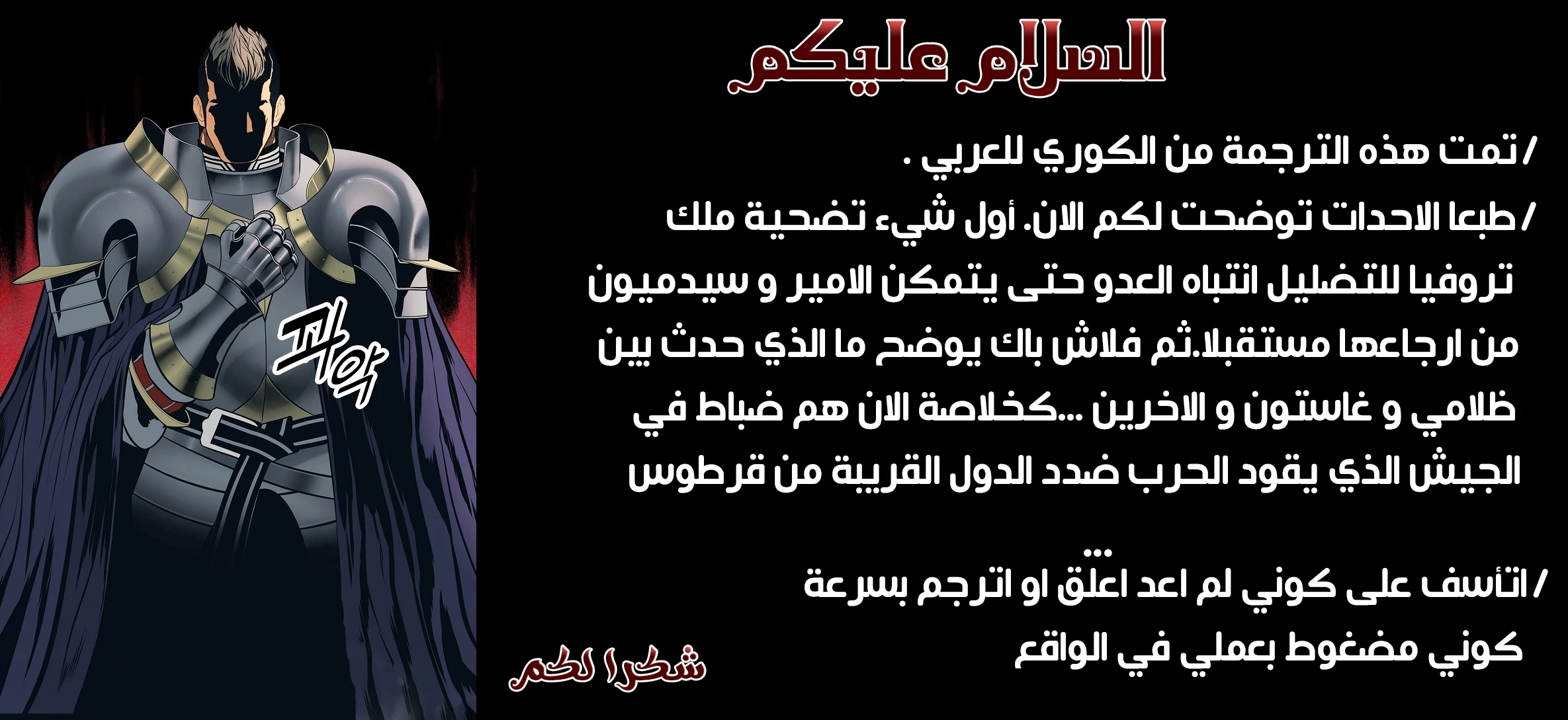 صفحة 14 — MookHyang - Dark Lady الفصل 50