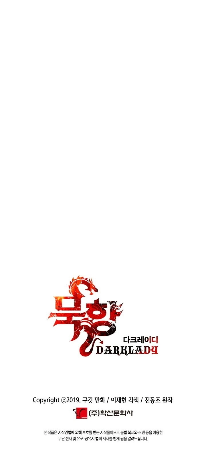 صفحة 13 — MookHyang - Dark Lady الفصل 51