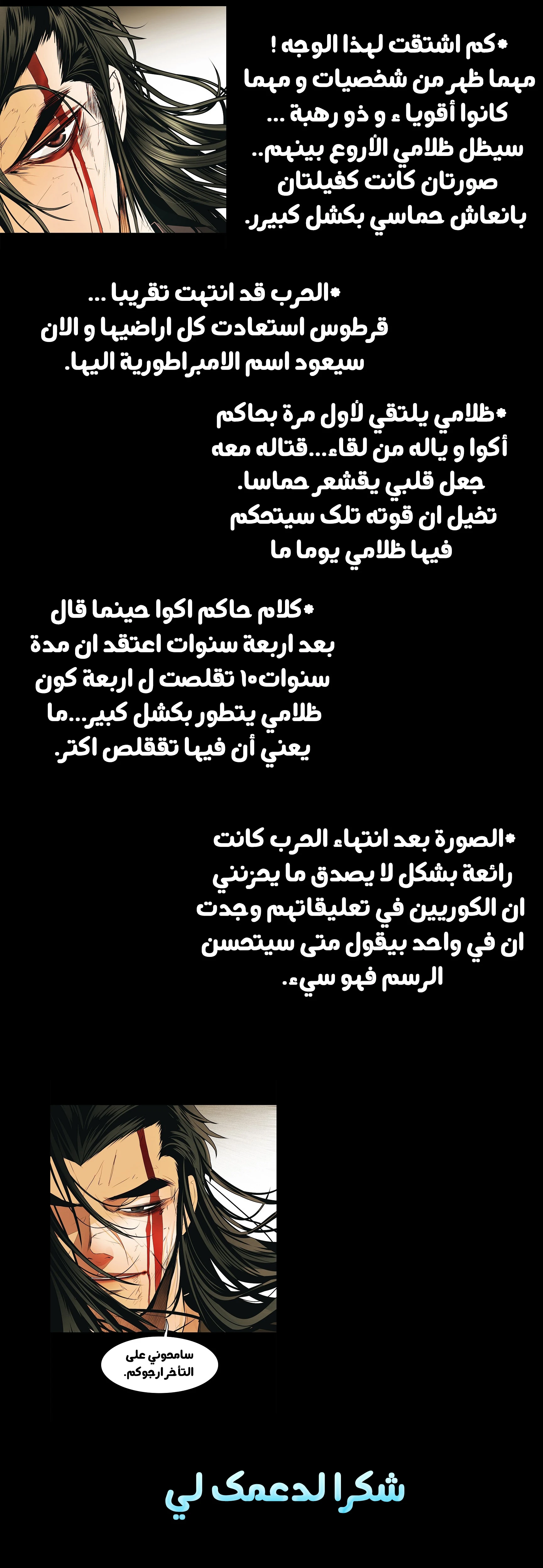 صفحة 14 — MookHyang - Dark Lady الفصل 51