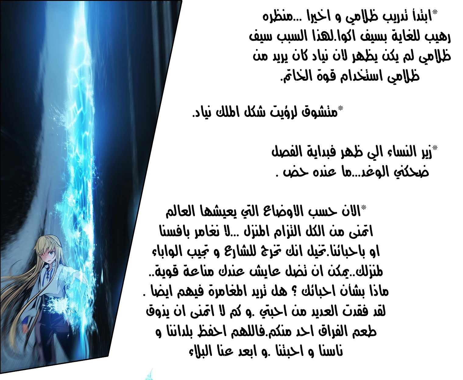 صفحة 13 — MookHyang - Dark Lady الفصل 53