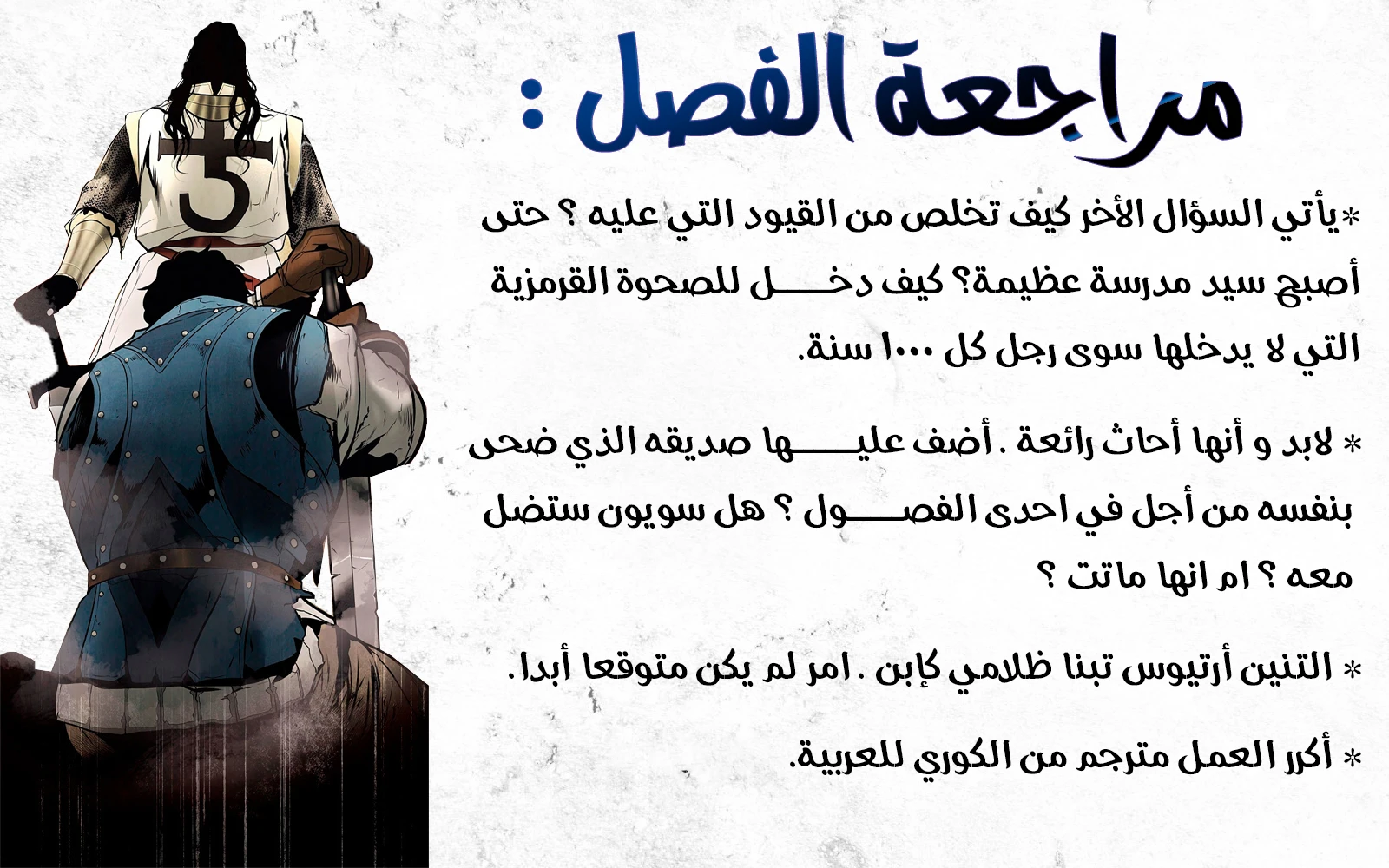 صفحة 13 — MookHyang - Dark Lady الفصل 64