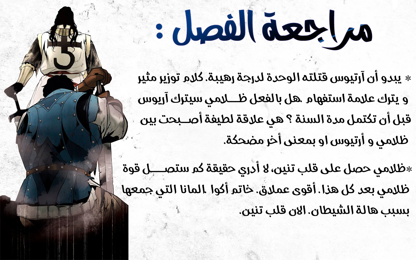 صفحة 12 — MookHyang - Dark Lady الفصل 65