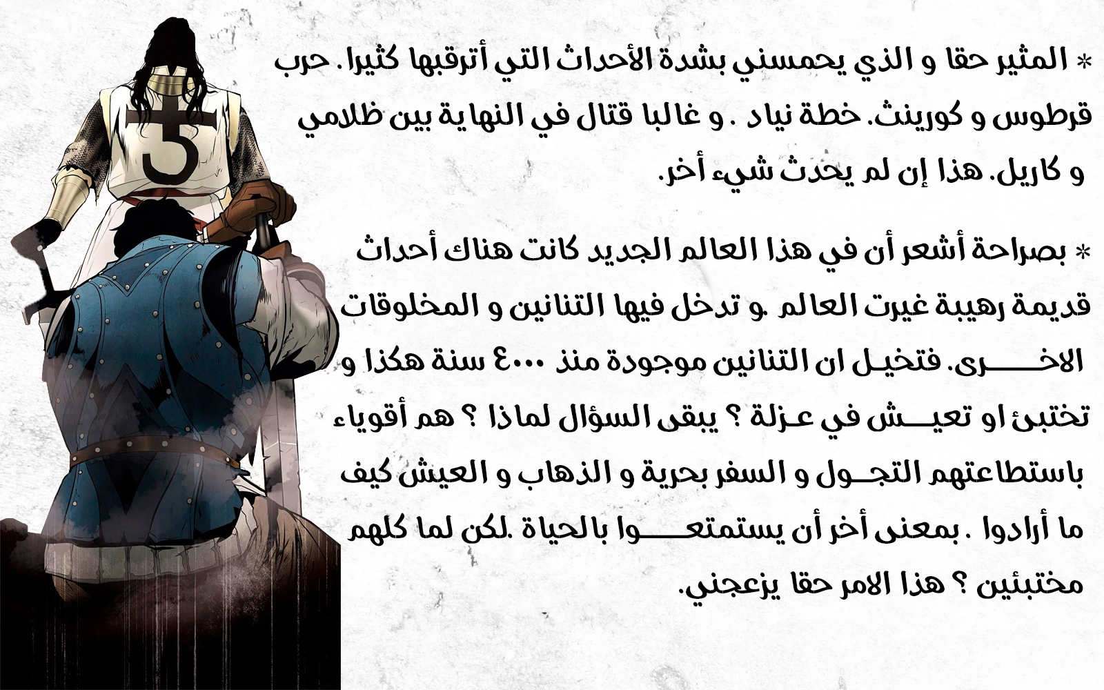 صفحة 13 — MookHyang - Dark Lady الفصل 65