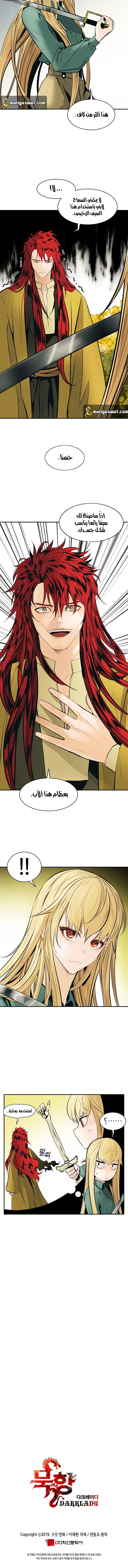 صفحة 10 — MookHyang - Dark Lady الفصل 66