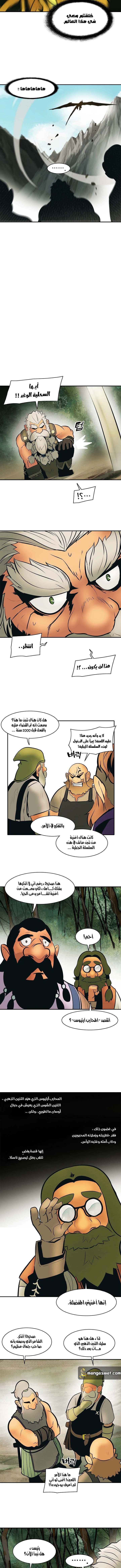 صفحة 5 — MookHyang - Dark Lady الفصل 68