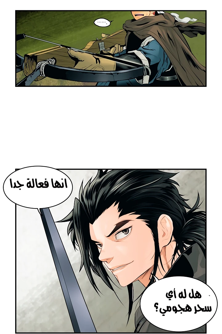 صفحة 2 — MookHyang - Dark Lady الفصل 6