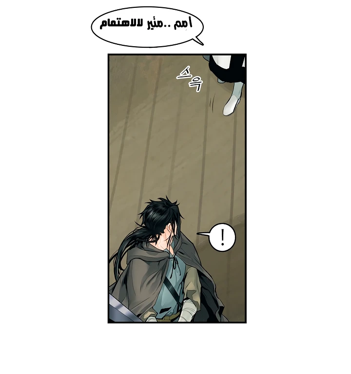 صفحة 11 — MookHyang - Dark Lady الفصل 6