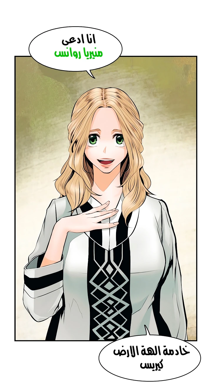 صفحة 12 — MookHyang - Dark Lady الفصل 6