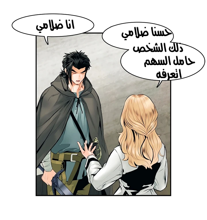 صفحة 13 — MookHyang - Dark Lady الفصل 6