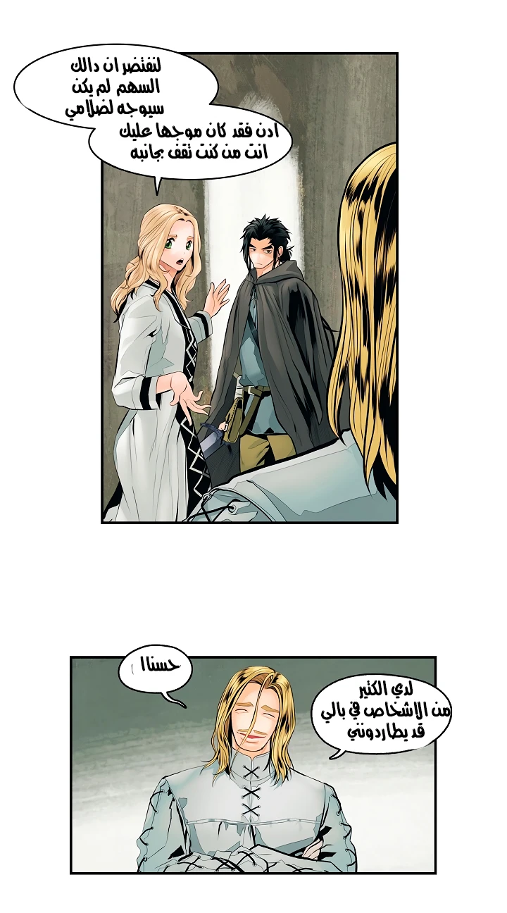 صفحة 15 — MookHyang - Dark Lady الفصل 6