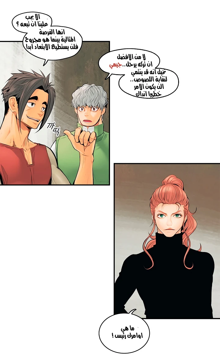 صفحة 16 — MookHyang - Dark Lady الفصل 6