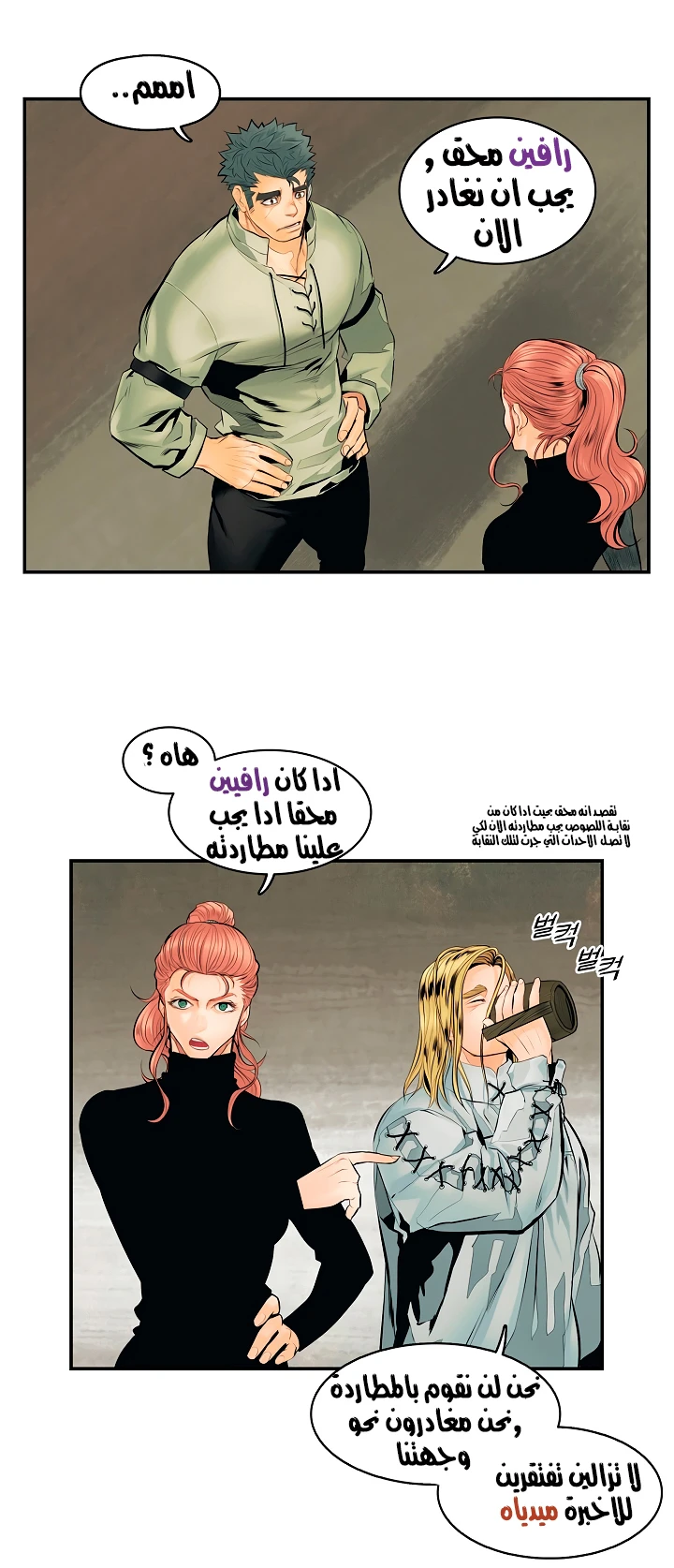 صفحة 17 — MookHyang - Dark Lady الفصل 6