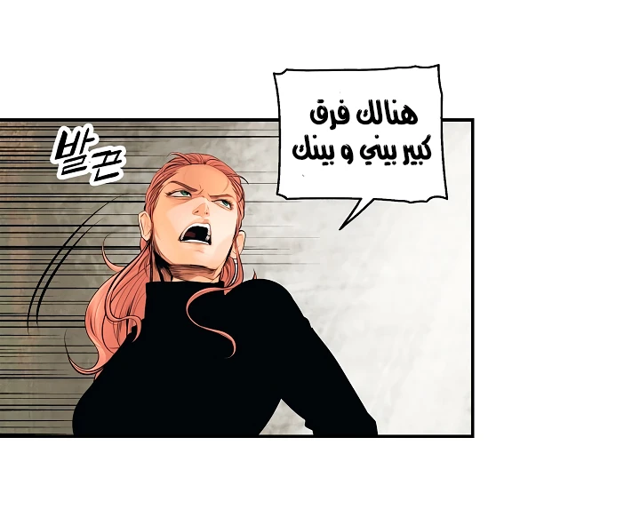 صفحة 18 — MookHyang - Dark Lady الفصل 6