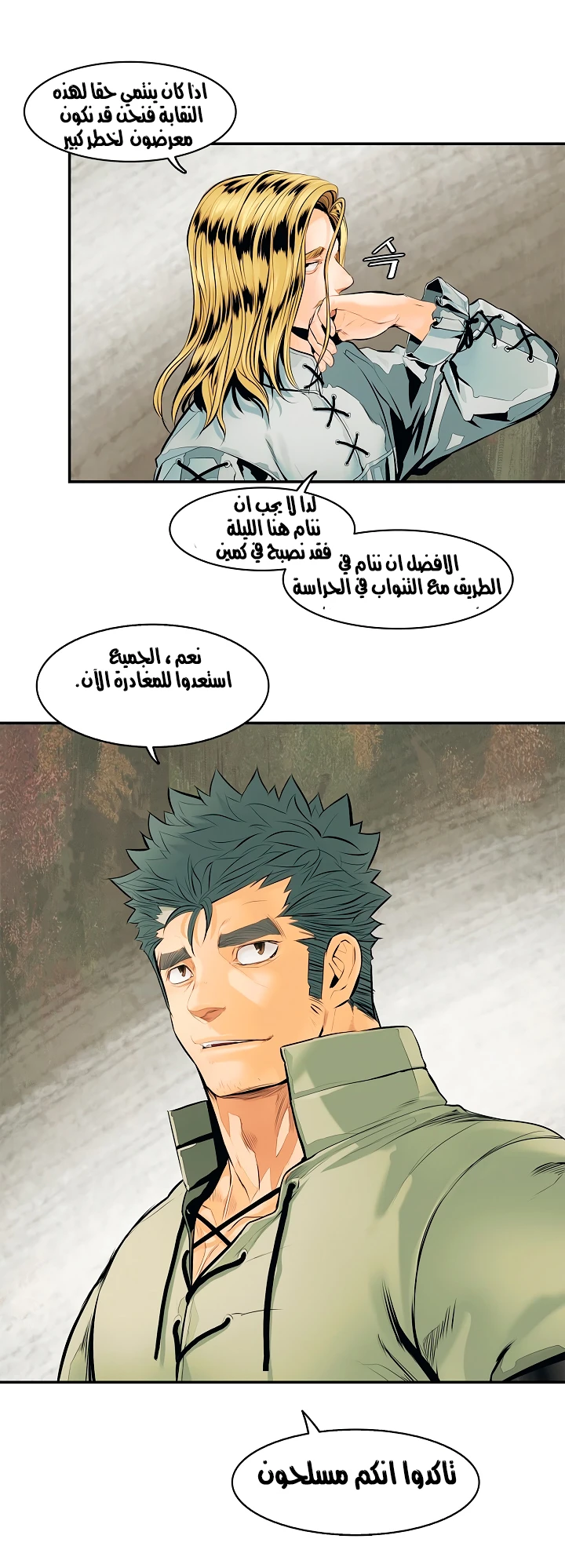 صفحة 19 — MookHyang - Dark Lady الفصل 6