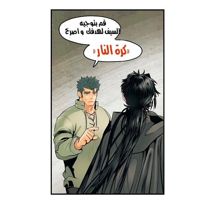 صفحة 3 — MookHyang - Dark Lady الفصل 6