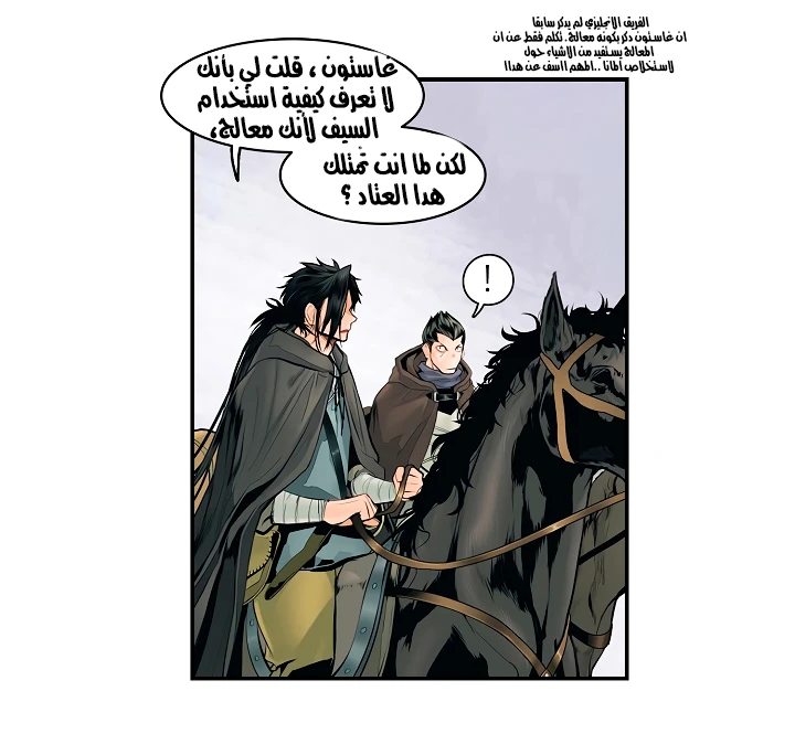 صفحة 25 — MookHyang - Dark Lady الفصل 6